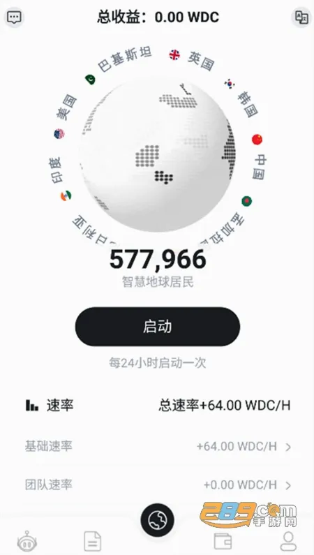 智慧地球2026官方最新版本 智慧地球2026官方最新版本