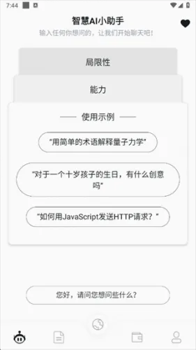 智慧地球2026官方最新版本 智慧地球2026官方最新版本
