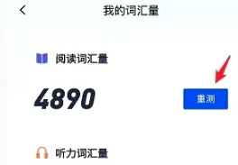 四级估分器安卓版手机版 四级估分器安卓版手机版