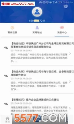 中铁快运安卓版手机版v1.2.0 安卓版