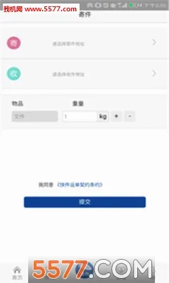 中铁快运安卓版手机版v1.2.0 安卓版