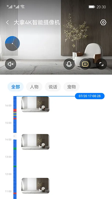 大拿手机远程监控软件2026官方最新版本v1.1.16.1 手机版