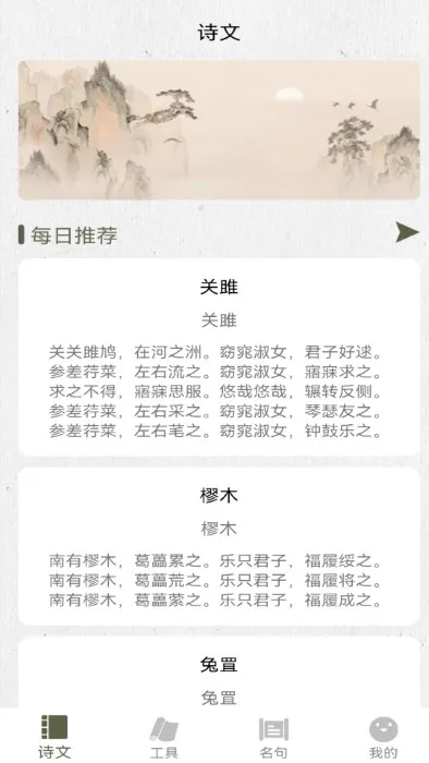 诗歌生成器安卓版手机版v1.5 手机版