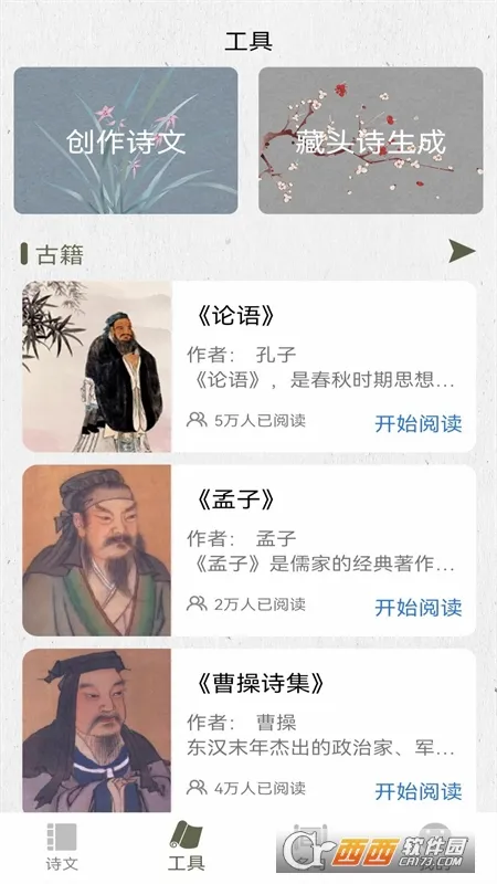 诗歌生成器安卓版手机版v1.5 手机版