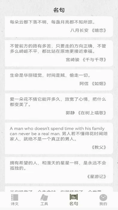 诗歌生成器安卓版手机版v1.5 手机版