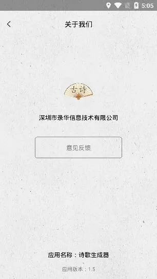 诗歌生成器安卓版手机版 诗歌生成器安卓版手机版