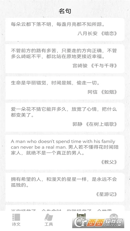 诗歌生成器安卓版手机版v1.5 手机版