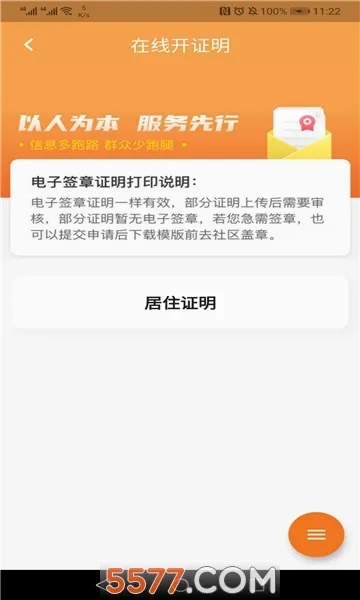 指尖白云(本地生活服务)v1.72.0 安卓版