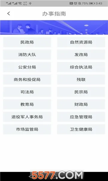 指尖白云(本地生活服务)v1.72.0 安卓版