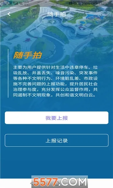指尖白云(本地生活服务)v1.72.0 安卓版