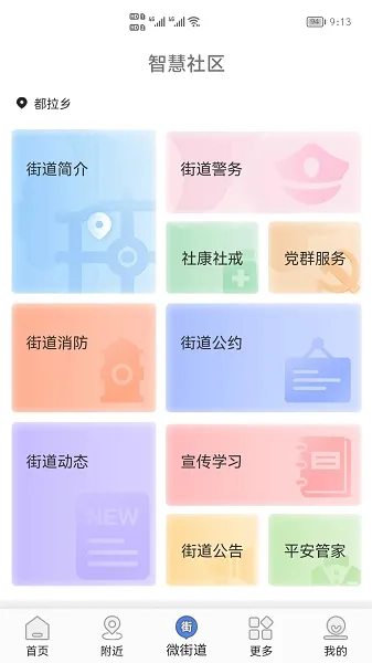 指尖白云(本地生活服务)v1.72.0 安卓版