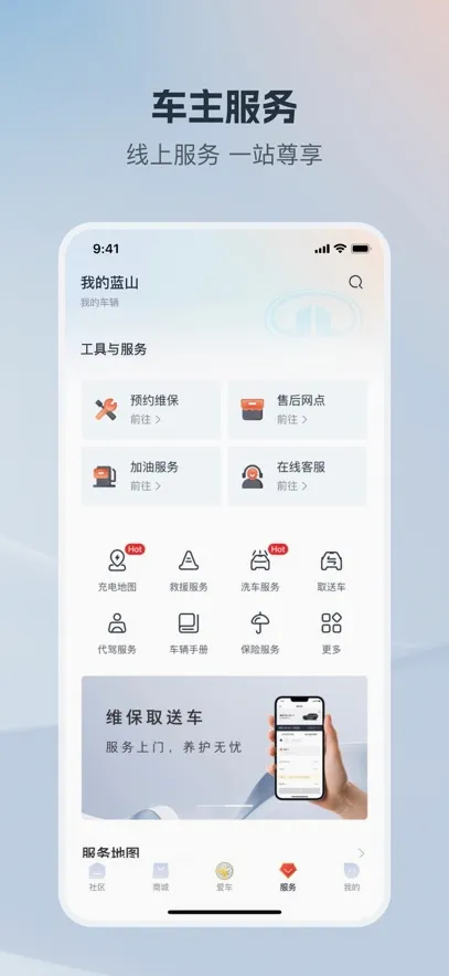 长城汽车安卓版手机版v2.0.9 安卓版