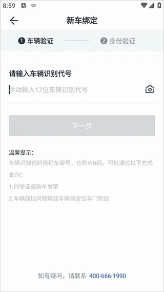 长城汽车安卓版手机版 长城汽车安卓版手机版
