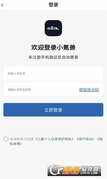 小氪兽2026官方最新版本v1.0.1 安卓版