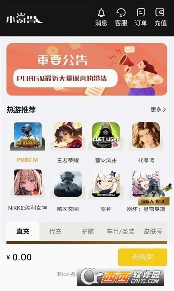 小氪兽2026官方最新版本v1.0.1 安卓版