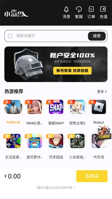 小氪兽2026官方最新版本 小氪兽2026官方最新版本