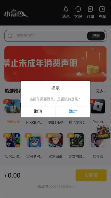 小氪兽2026官方最新版本 小氪兽2026官方最新版本