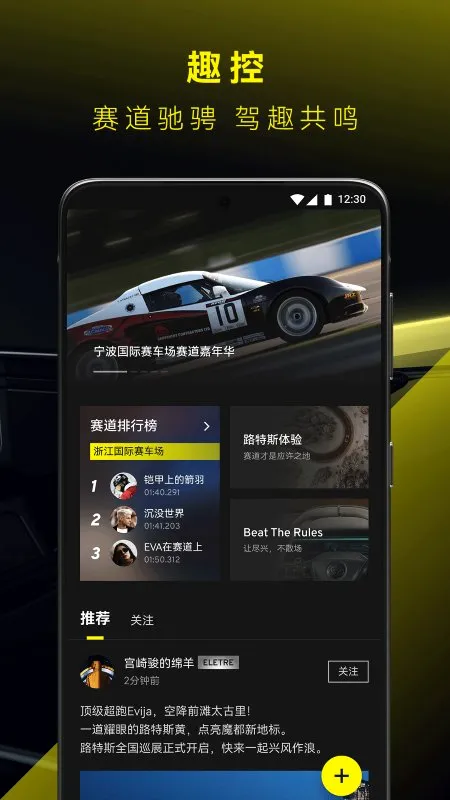 路特斯安卓版手机版v2.0.53.1 手机版