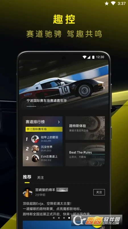 路特斯安卓版手机版v2.0.53.1 手机版