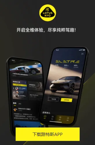 路特斯安卓版手机版 路特斯安卓版手机版
