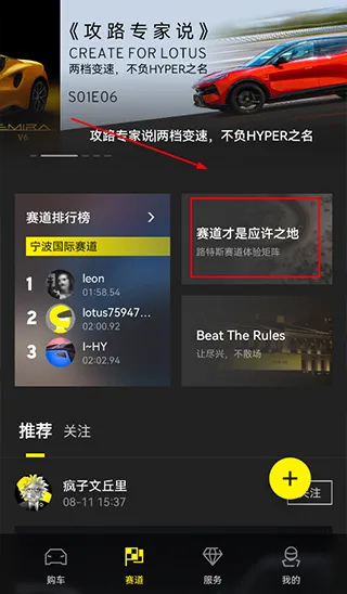 路特斯安卓版手机版 路特斯安卓版手机版