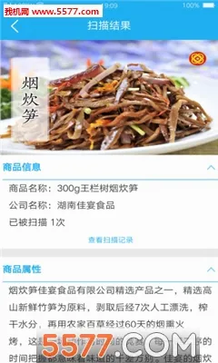 量子微查(云码防伪APP)v2.3.32 官方正版