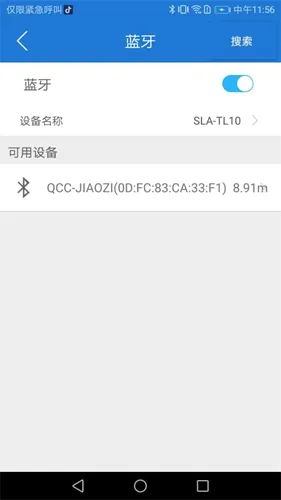 量子微查(云码防伪APP) 量子微查(云码防伪APP)