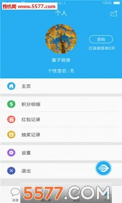 量子微查(云码防伪APP)v2.3.32 官方正版