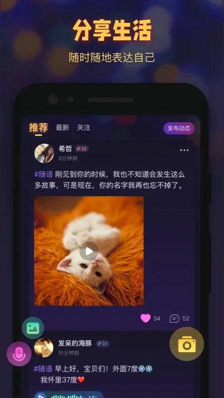 拾光手机控安卓版手机版v1.1.6 免费版