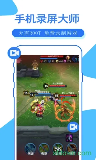 手机录屏大师2026官方最新版本v2.18 免费版