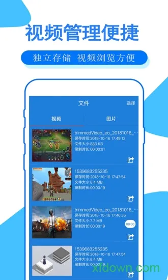 手机录屏大师2026官方最新版本v2.18 免费版