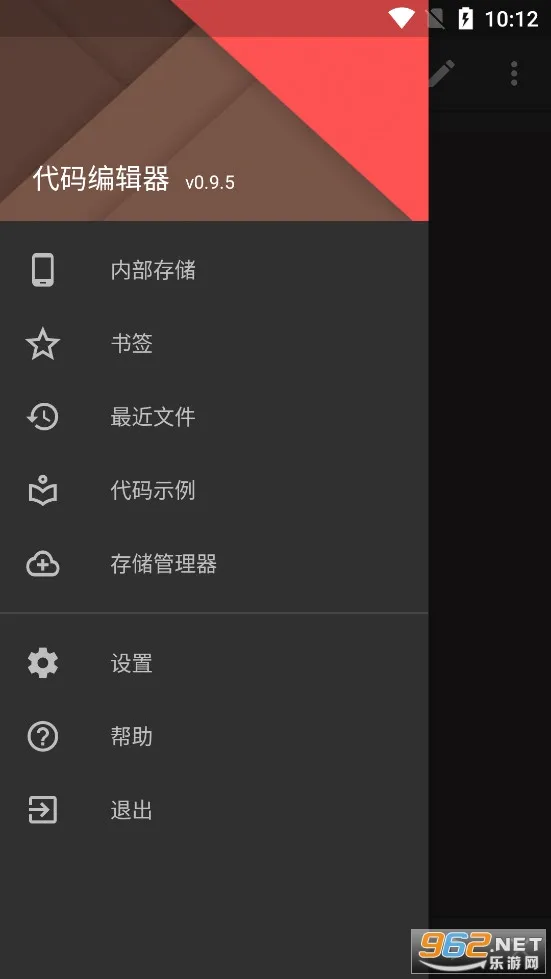 代码编辑器最新手机版v0.11.6 安卓版
