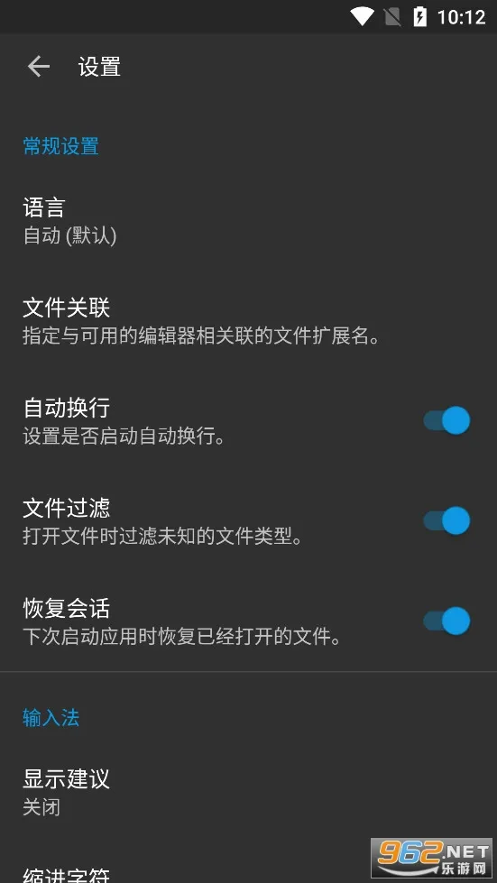 代码编辑器最新手机版v0.11.6 安卓版