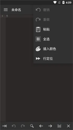 代码编辑器最新手机版 代码编辑器最新手机版