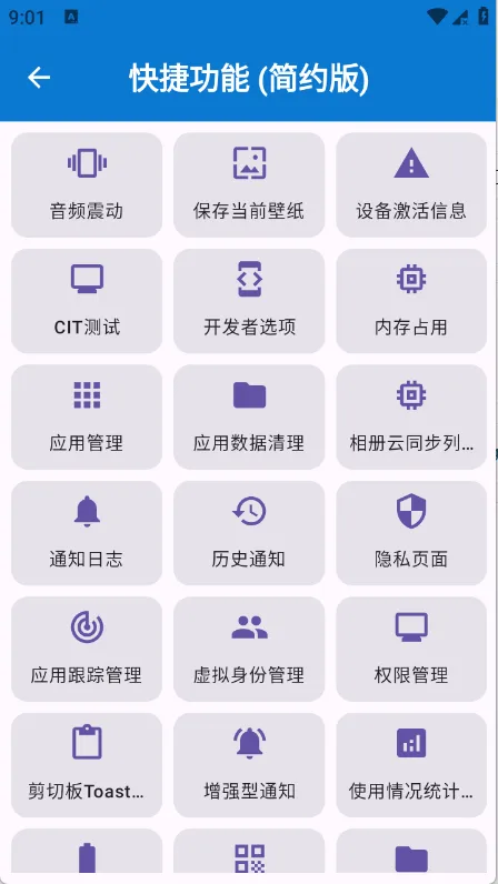 澎湃工具箱(手机多功能工具)v1.2 免费版