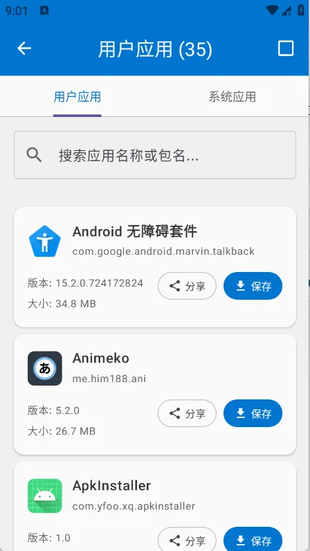 澎湃工具箱(手机多功能工具)v1.2 免费版