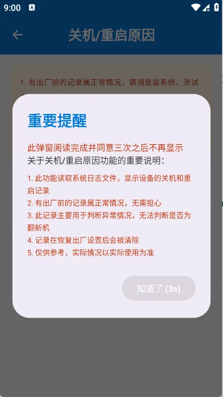 澎湃工具箱(手机多功能工具)v1.2 免费版