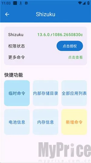 澎湃工具箱(手机多功能工具) 澎湃工具箱(手机多功能工具)