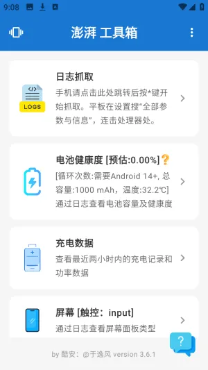 澎湃工具箱(手机多功能工具) 澎湃工具箱(手机多功能工具)