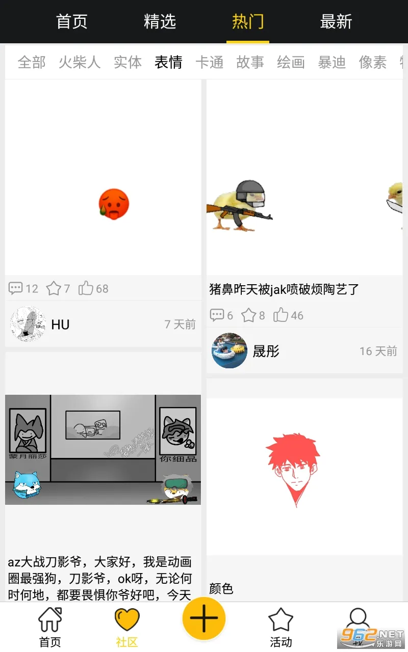 咚动动画2026最新版本v2.1.3 手机版