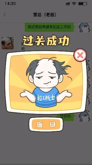 打工日记(打工模拟游戏) 打工日记(打工模拟游戏)