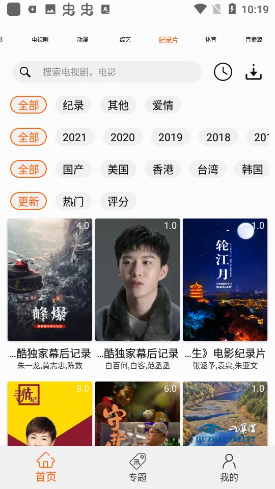 美剧鸟(美剧追剧平台)v5.1.0.1 安卓版