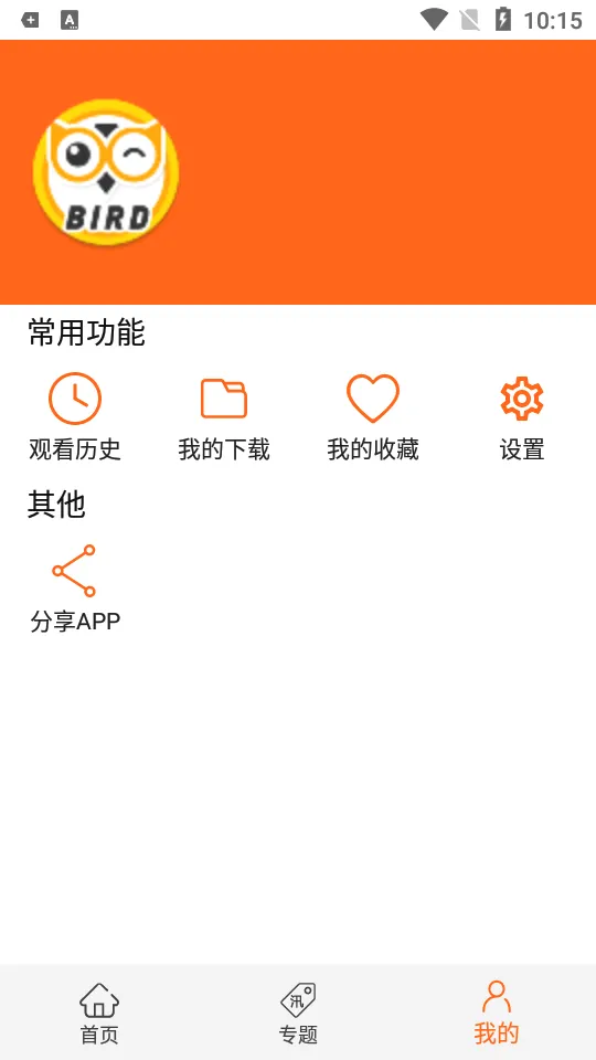 美剧鸟(美剧追剧平台)v5.1.0.1 安卓版