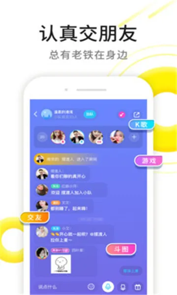 随时聊(人脉拓展聊天软件)v2.1.9 安卓版