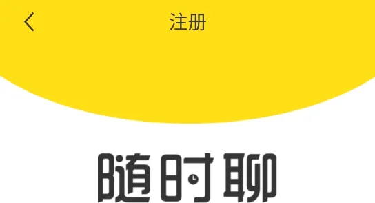 随时聊(人脉拓展聊天软件) 随时聊(人脉拓展聊天软件)