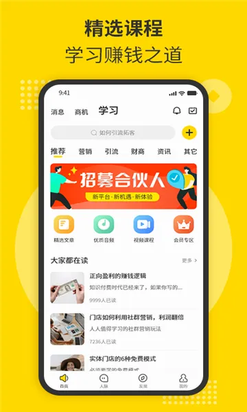 随时聊(人脉拓展聊天软件)v2.1.9 安卓版
