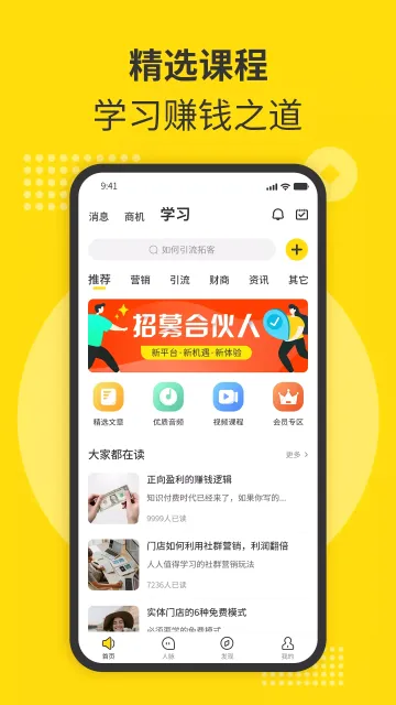 随时聊(人脉拓展聊天软件) 随时聊(人脉拓展聊天软件)