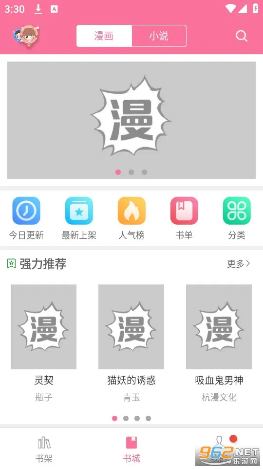 漫画铺app官方免费版(漫画阅读软件)v2.0.200203.b3 手机版