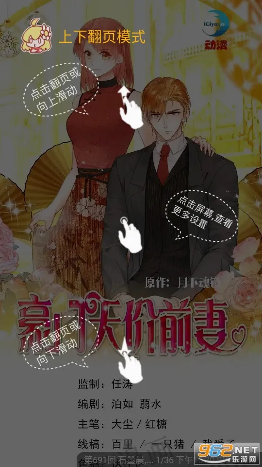 漫画铺app官方免费版(漫画阅读软件)v2.0.200203.b3 手机版