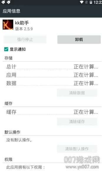 kk助手2026官方最新版本v1.0.1 手机版